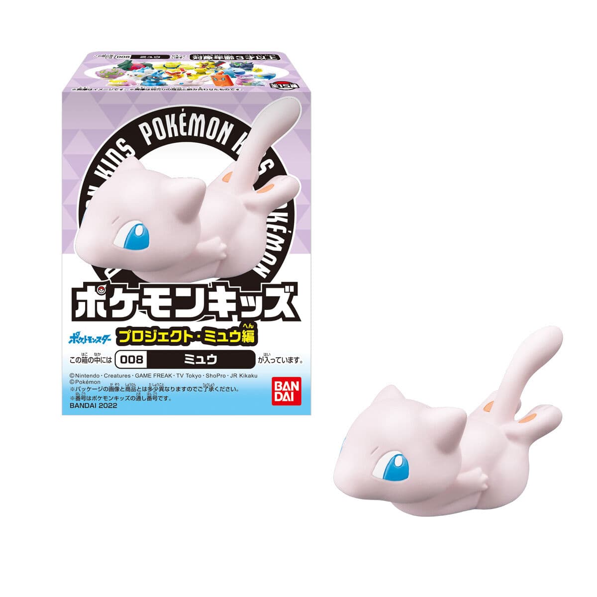 Mew Project Mew Edition