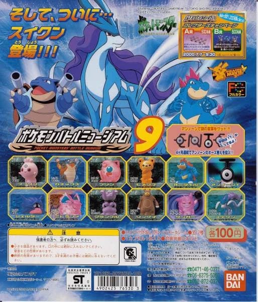 Blastoise Ataque: Rain Dance