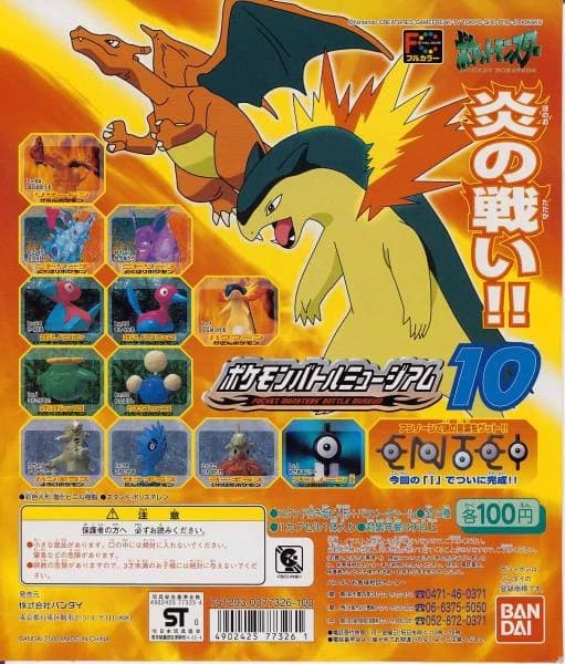 Porygon Ataque: Sharpen