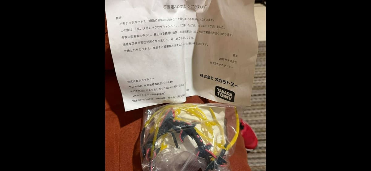 Shiny Mega Rayquaza con certificado (lotería 2015, 1,000 uds)