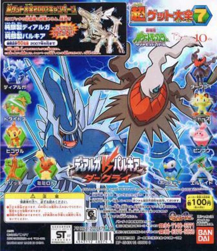 Gallade Standard