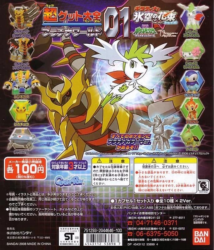 Chimchar Standard