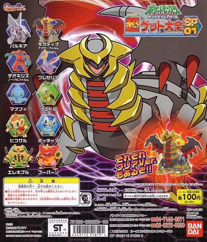 Deoxys Standard