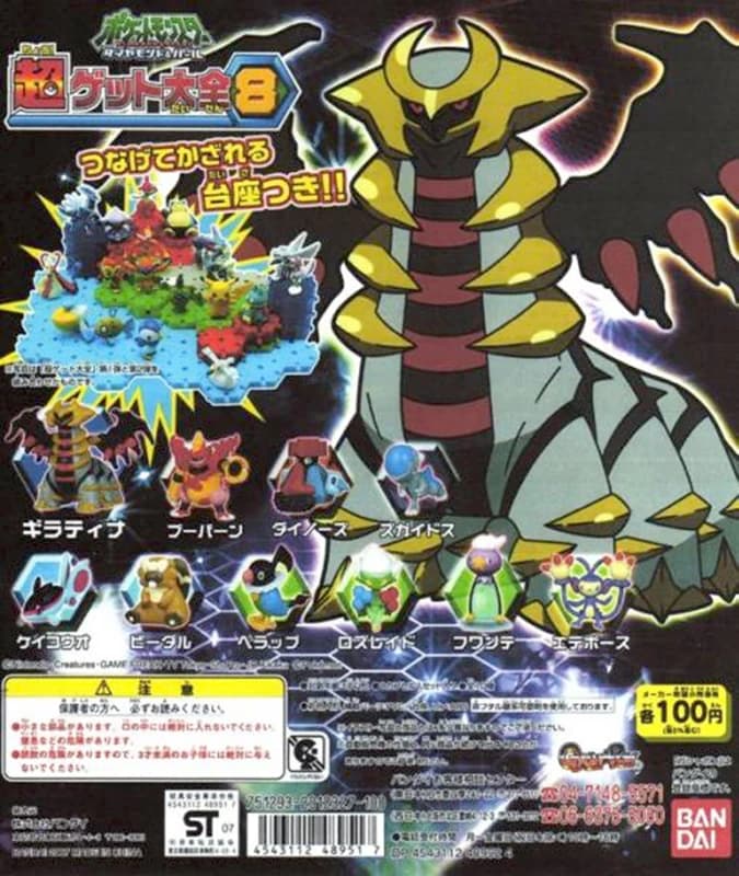 Chatot Standard