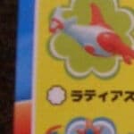 Latias Standard