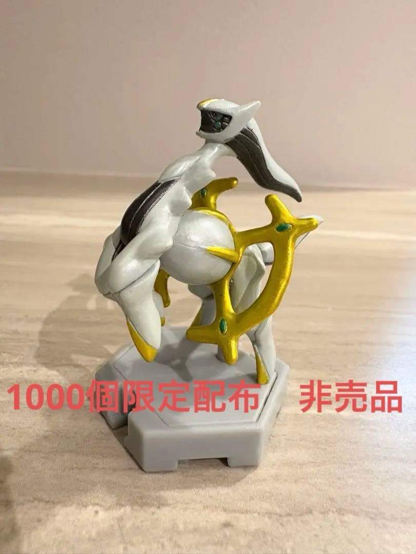 Arceus