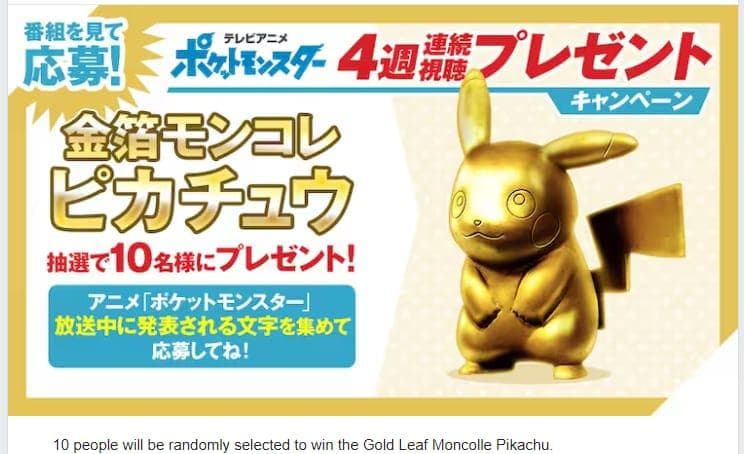 Documentación de Gold Leaf (premio TV Tokyo)