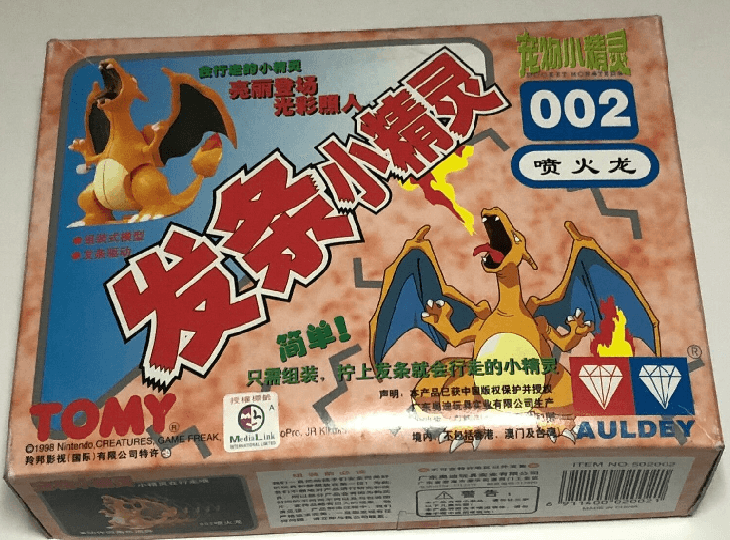 Charizard Kit 002 · wind-up