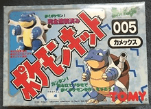 Blastoise