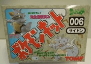 Rhydon Kit 006 · wind-up