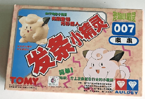 Clefairy Kit 007 · wind-up