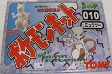 Mewtwo