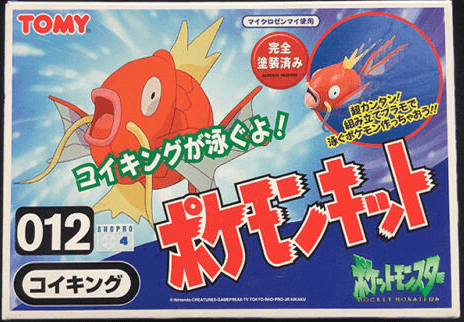 Magikarp Kit 012 · wind-up