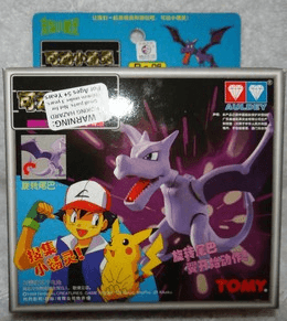 Aerodactyl Kit P-05 · Plamon