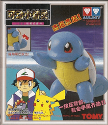 Squirtle
