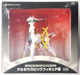 Arceus 特等 (~20cm)