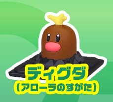 Diglett Form Alola