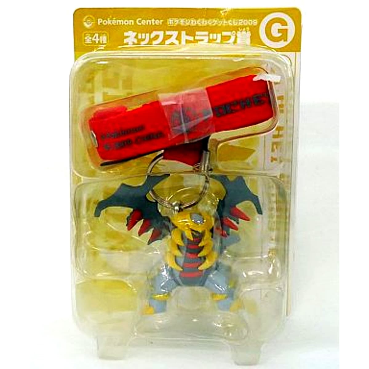 Giratina 4等 keychain figure