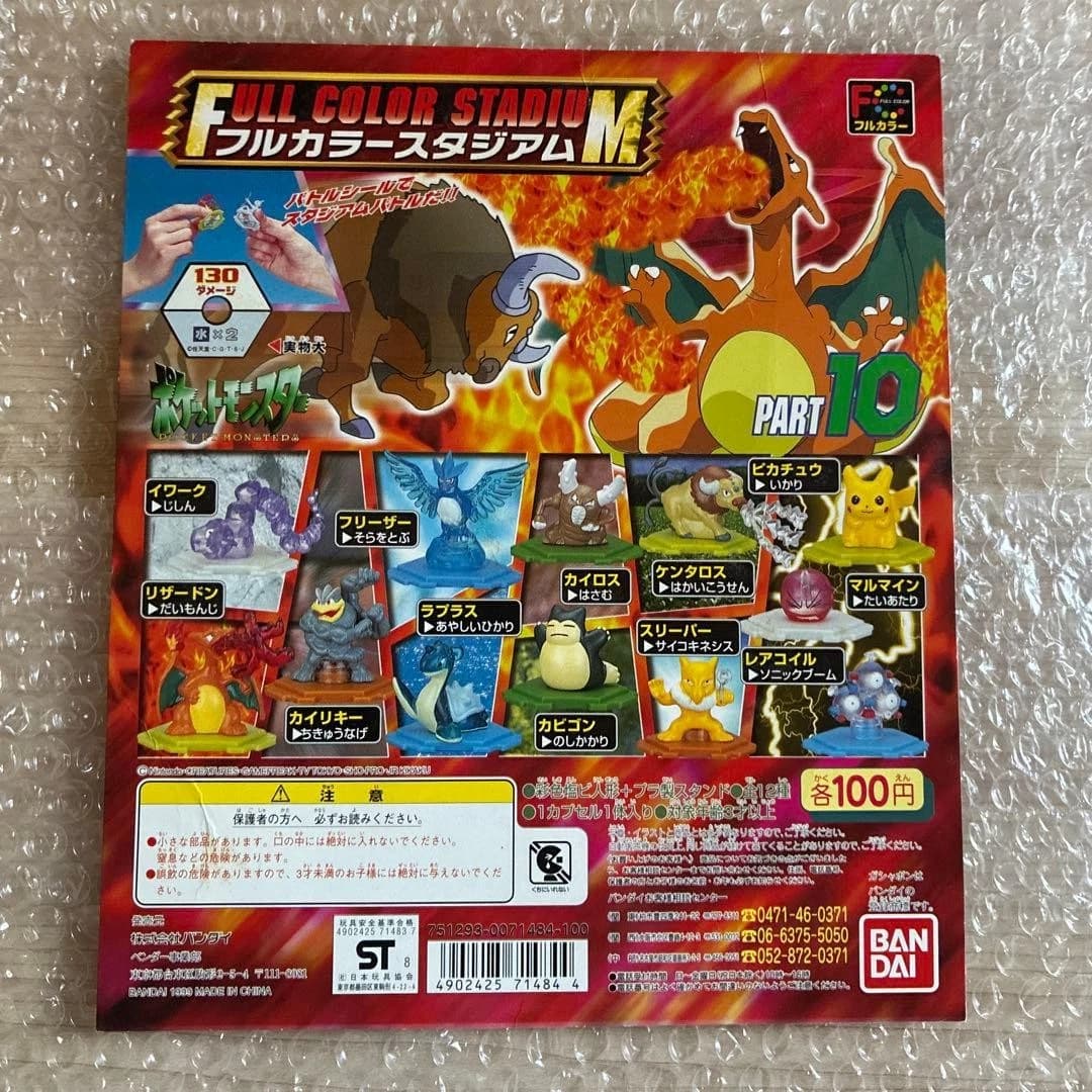 Lapras Full Color Stadium Part 10