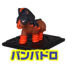 Mudsdale Standard