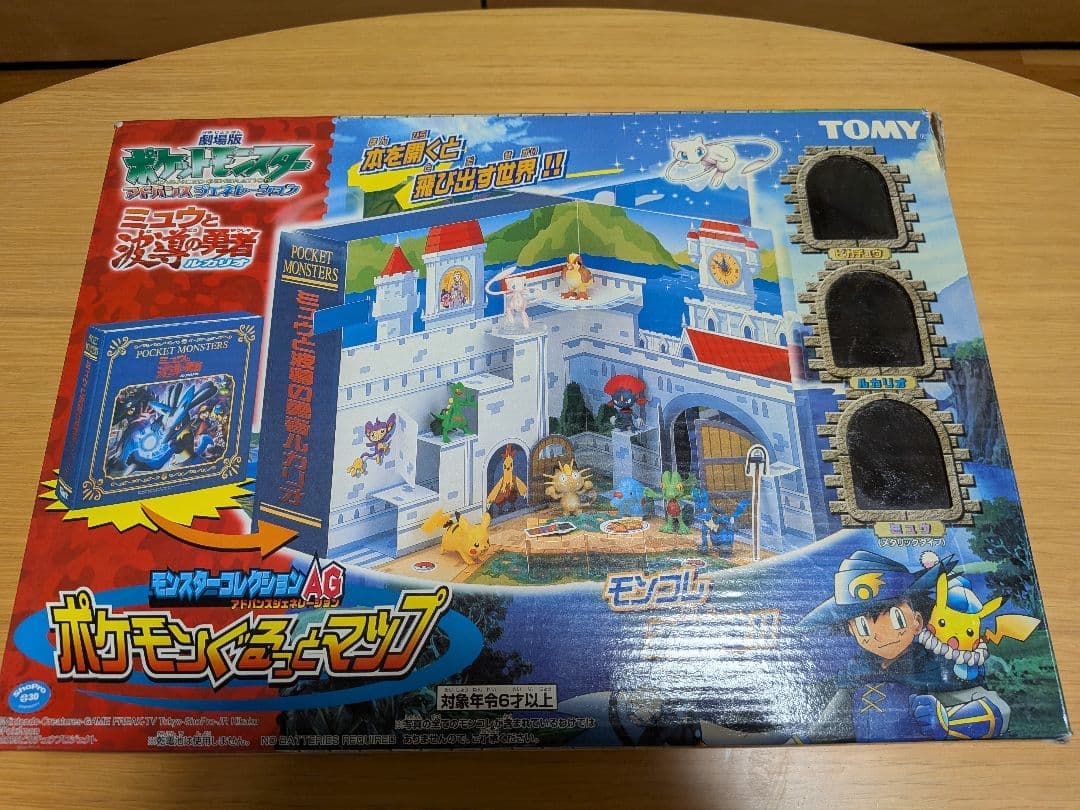 ルカリオ ポケモンぐるっとマップ — ゲームマップ (ミュウと波導の勇者 ルカリオ, 2005)