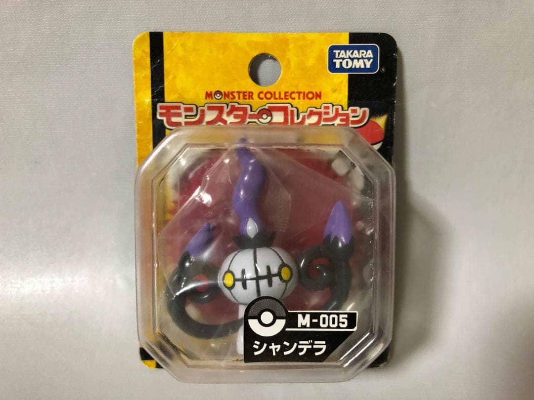 シャンデラ 現行の番号保持