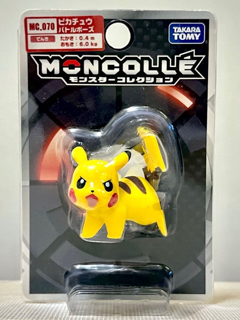 ピカチュウ バトルポーズ