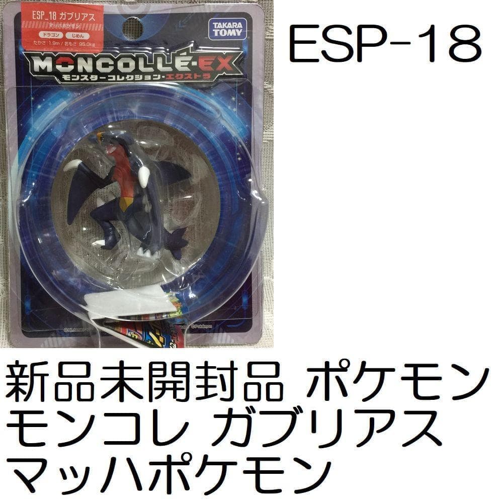 ガブリアス super