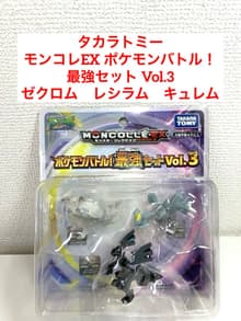 ¡Pokémon Battle! Saikyō Vol.3: Reshiram, Zekrom, Kyurem
