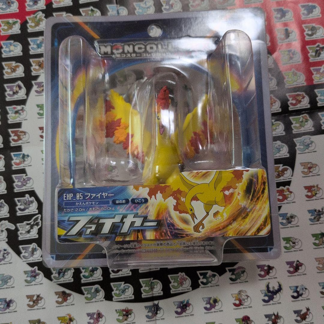 ファイヤー 現行の番号保持