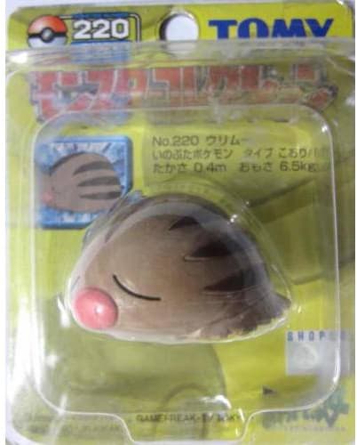 Swinub Standard