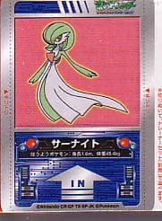 Gardevoir Standard