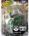Serperior Moncolle plus MP-06