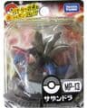 Hydreigon Moncolle plus MP-13