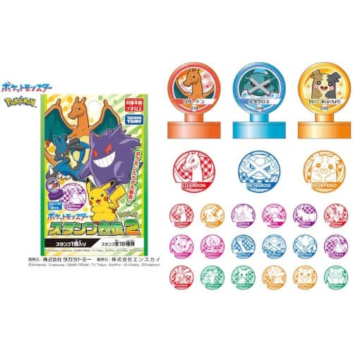 Sellos (Stampers) 1