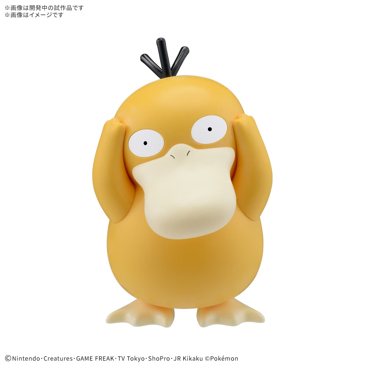 Psyduck Quick!!