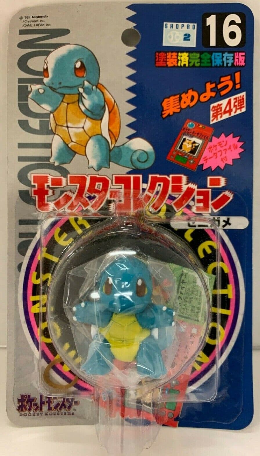 Squirtle Standard