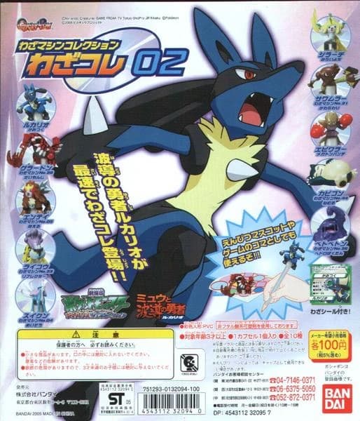 Entei Ataque: TM05 Roar
