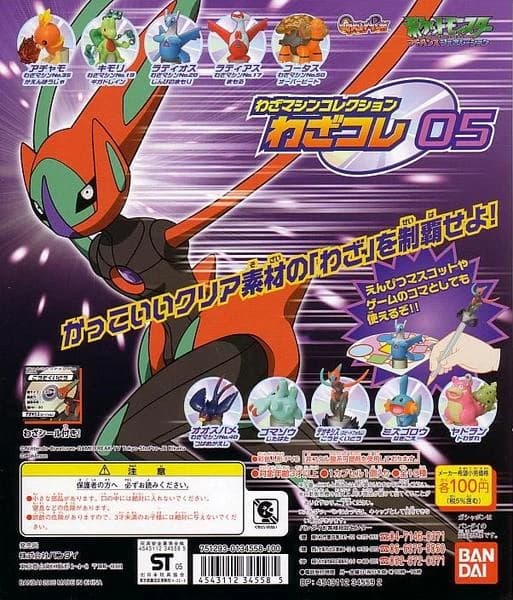 Phanpy Ataque: Flail