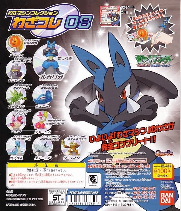 Skitty Ataque: TM45 Attract