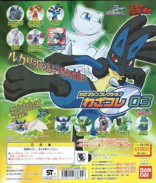 Munchlax Ataque: Tackle