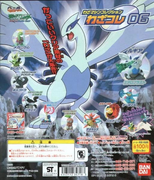 Aggron Ataque: TM23 Iron Tail