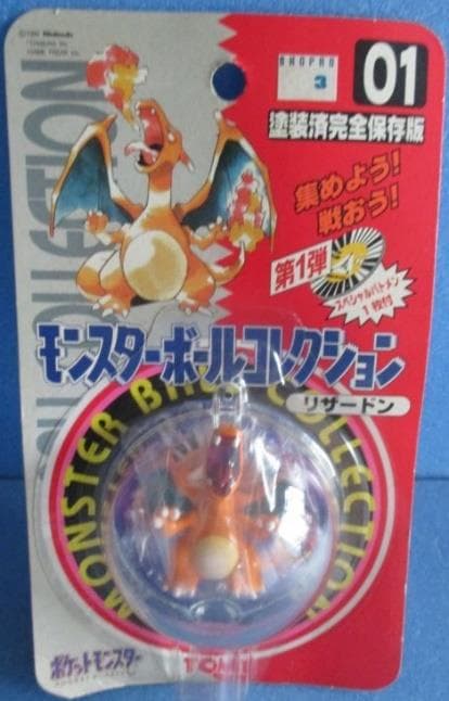 Charizard Monster Ball Collection (2ª tirada)