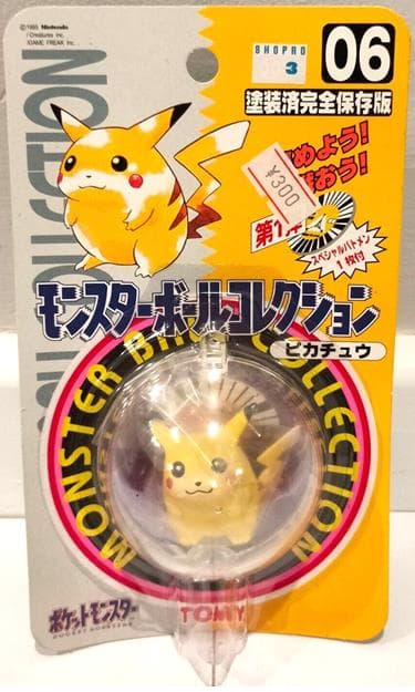 Pikachu Monster Ball Collection (2ª tirada)
