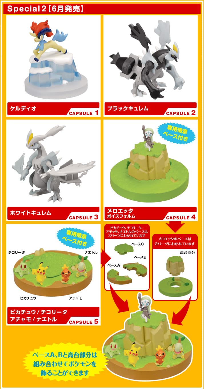 Keldeo Zukan BW 2012 Movie SP2