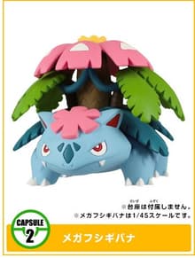 2 · Venusaur