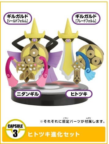 ヒトツキ XY03 · Cápsula 3: Honedge, Doublade ・ Aegislash