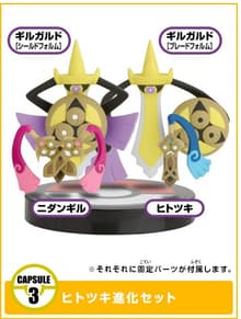 XY03 · Cápsula 3: Honedge, Doublade y Aegislash