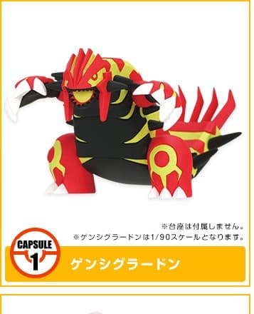 グラードン XY04 · Cápsula 1: Groudon Primal