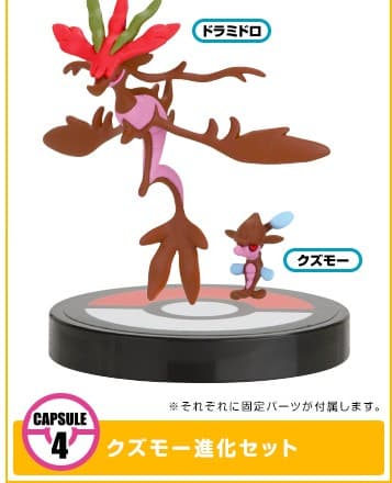 クズモー XY04 · Cápsula 4: Skrelp ・ Dragalge